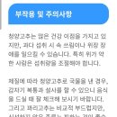 응모) 청량고추 효능 이미지