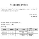 유촌리 마을회 이미지