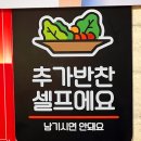 금강요양병원 | 부산 동래구 맛집 구워주는 닭갈비 가성비 로컬맛집 “닭두꺼비” 부산 가볼만한곳 추천