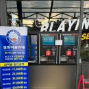셀핑 기흥점 | 용인 24시셀프세차장 셀핑 기흥점 후기