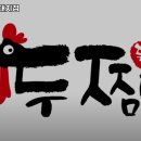 두찜 강남대치점 이미지