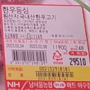 하나로축산물 이미지