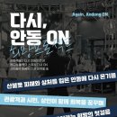 안동시민 희망콘서트 이미지