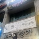 강남대로 216 | [압구정로데오 돈까쓰] 모듬카츠와 안심카츠 맛있는 -인생카츠