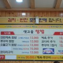 옛고을한식뷔페 네이버블로그