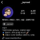 허니제이, 제이로드님 소액 부동산 특강 후기 - 보자마자 든 생각