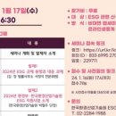 이에스지연구소