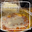두끼떡볶이 (서면점) | 부산 떡볶이 맛집 리스트 마라에 미친 두끼 부산서면점
