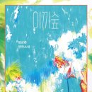 소마로연대 | 천선란, ⟪이끼숲⟫ 후기, 필사⎟ "그 애는 그렇게 나에게 불안을 선물했다. 나는 사랑을 줬는데."