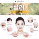 연세아름다운피부과의원 이미지