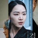 최신영화 결백 상영 투어코리아