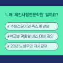 세진학원 이미지