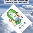 레드 썬, 탄소제로 여행 시작 - <구독과 좋아요 탄소제로 여행>을 읽고