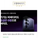 엘지로주유소 | 갤럭시 s26 자급제 알뜰폰 요금제 비교 추천 헬로모바일 후기
