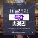 리더스아카데미어학원