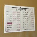 명가솥뚜껑
