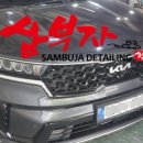 삼부자모터스