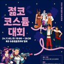 두류1번가 이미지