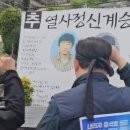 24-2 제 134주년 노동절에 양회동 열사를 기리며 이미지