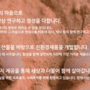 (주)원일바이오