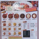 신참떡볶이상계백병원점 이미지