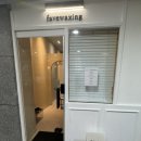 페이브왁싱