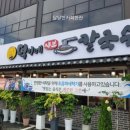 덕이네칼국수 이미지