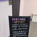 할머니 다락방 | 미사 방탈출카페 셜록홈즈 별3개 난이도의 요상한 저택의 비밀다락방 도전후기(+주차정보)