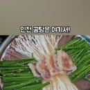 해오름나주곰탕 이미지