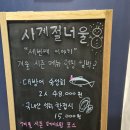 영통 이자카야 숙성회 맛집 사계절너울 룸식당