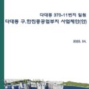 (주)에이치에스디