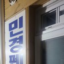 민경상회 이미지