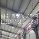 화양농공단지 이미지