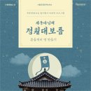 새하늘행정사 곽용귀사무소 | 서울시 북촌문화센터, 비대면 대보름 맞이 `모빌 연 만들기` 체험 운영