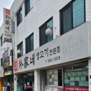 박가네 생고기 전문점 이미지