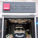 루페스 빅풋 디테일링센터 광교점 네이버블로그