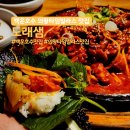 백운호 | 백운호수 의왕타임빌라스 맛집 도래샘 내돈내산 후기