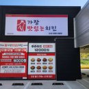 가장맛있는치킨용암 이미지