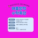 리더스한수위수학영어학원