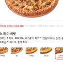 파파존스 운정점 이미지