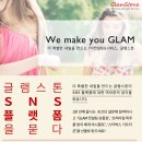 글램스톤 이미지