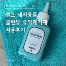 오토클린 | 오토그루밍 클린뷰 유막제거제 세차용품 후기