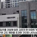 입주 직전에 날벼락 김포 아파트사용승인 불가.jpg 이미지