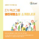 열린제빵소