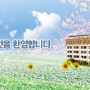 거학초등학교 이미지