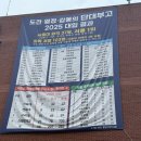 단국대학교사범대학부속고등학교 이미지