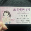 참샵