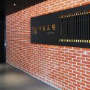 호텔 마실(HOTEL MASIL) 이미지