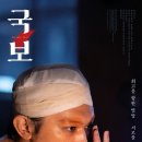 영화 속 삶의 의미 찾기 | 영화 국보 관람 후기 (Kokuho REVIEW)