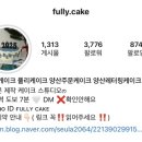 풀리케이크